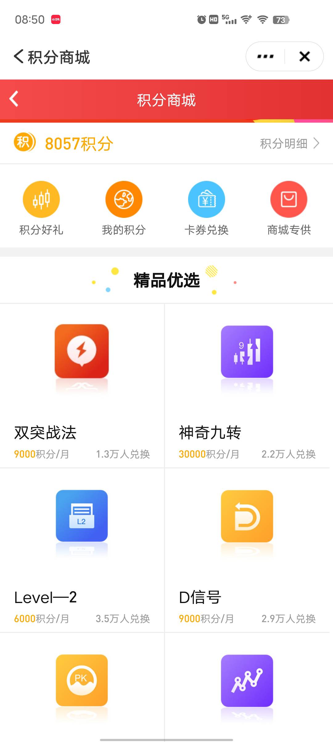 平安加圈抽了些什么东西  几毛钱  这积分也换不了什么东西


82 / 作者:莪吥〆会输の / 