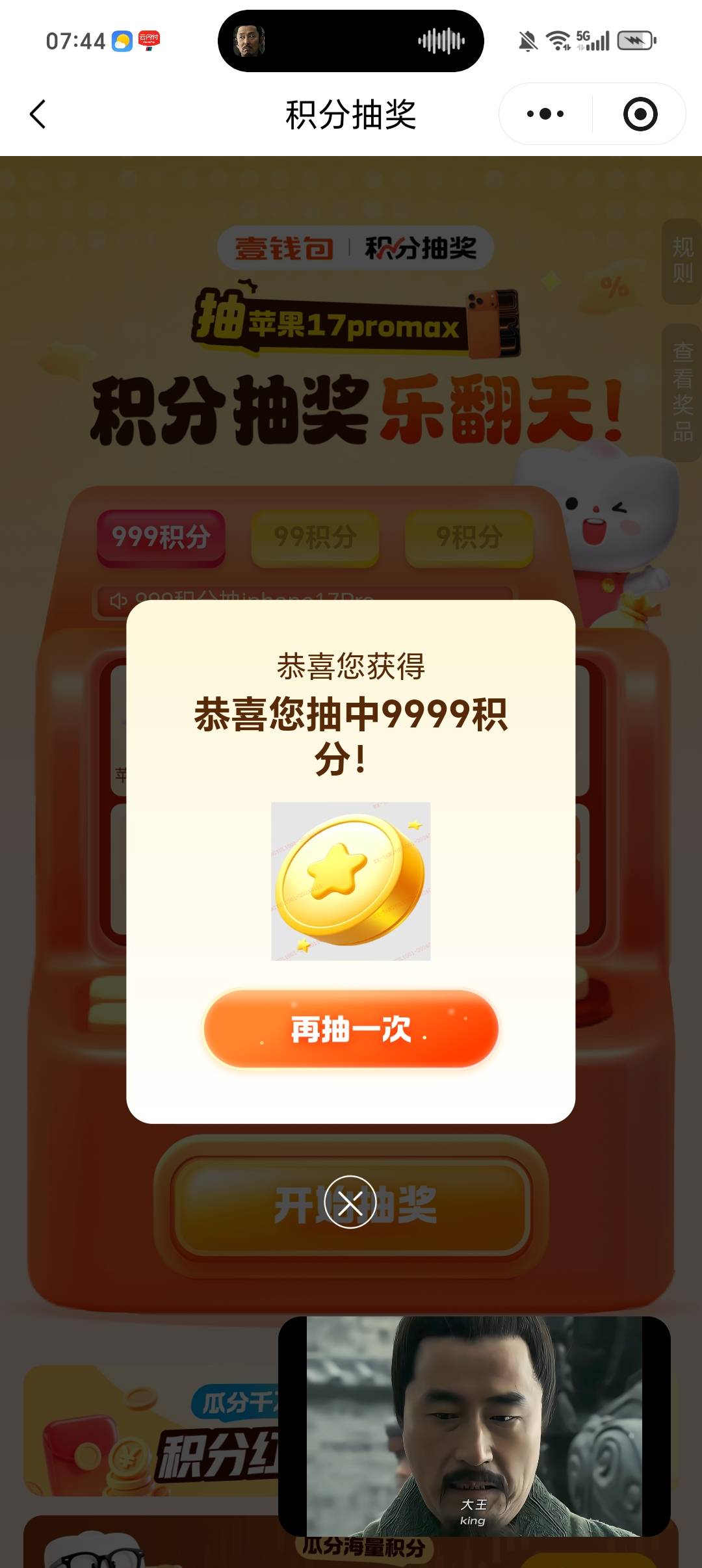 平安加圈抽了些什么东西  几毛钱  这积分也换不了什么东西


38 / 作者:喜欢别人的老婆 / 