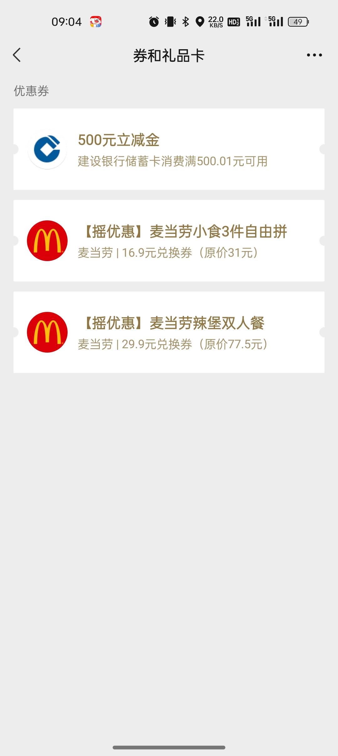 老哥们，500大毛吃上了，今年最大的毛非宜口袋莫属，感谢它年末发的工资


90 / 作者:船到桥头自然-沉 / 