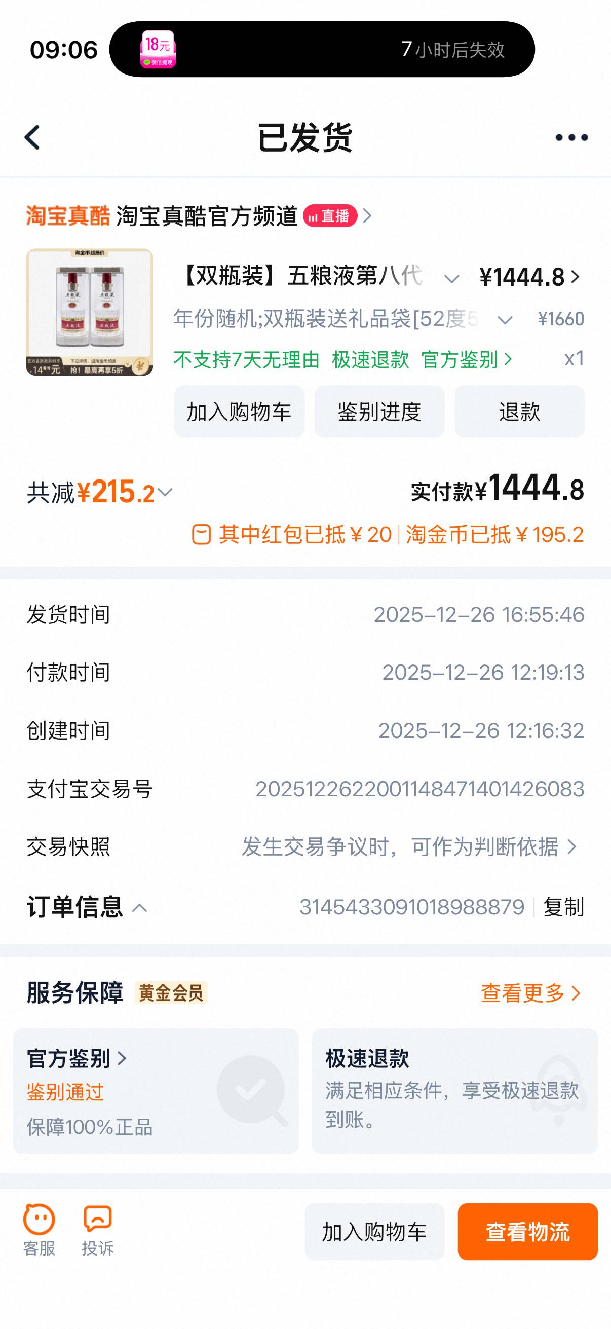 怎么截胡 

0 / 作者:申请一下啊 / 