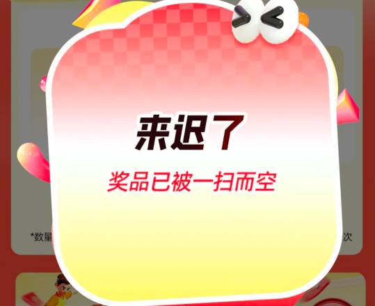 快，速度，老哥们赶紧搞毛，马上元旦，大部分活动都要结束。新的活动暂时不更新，天天29 / 作者:假老哥真挂壁 / 