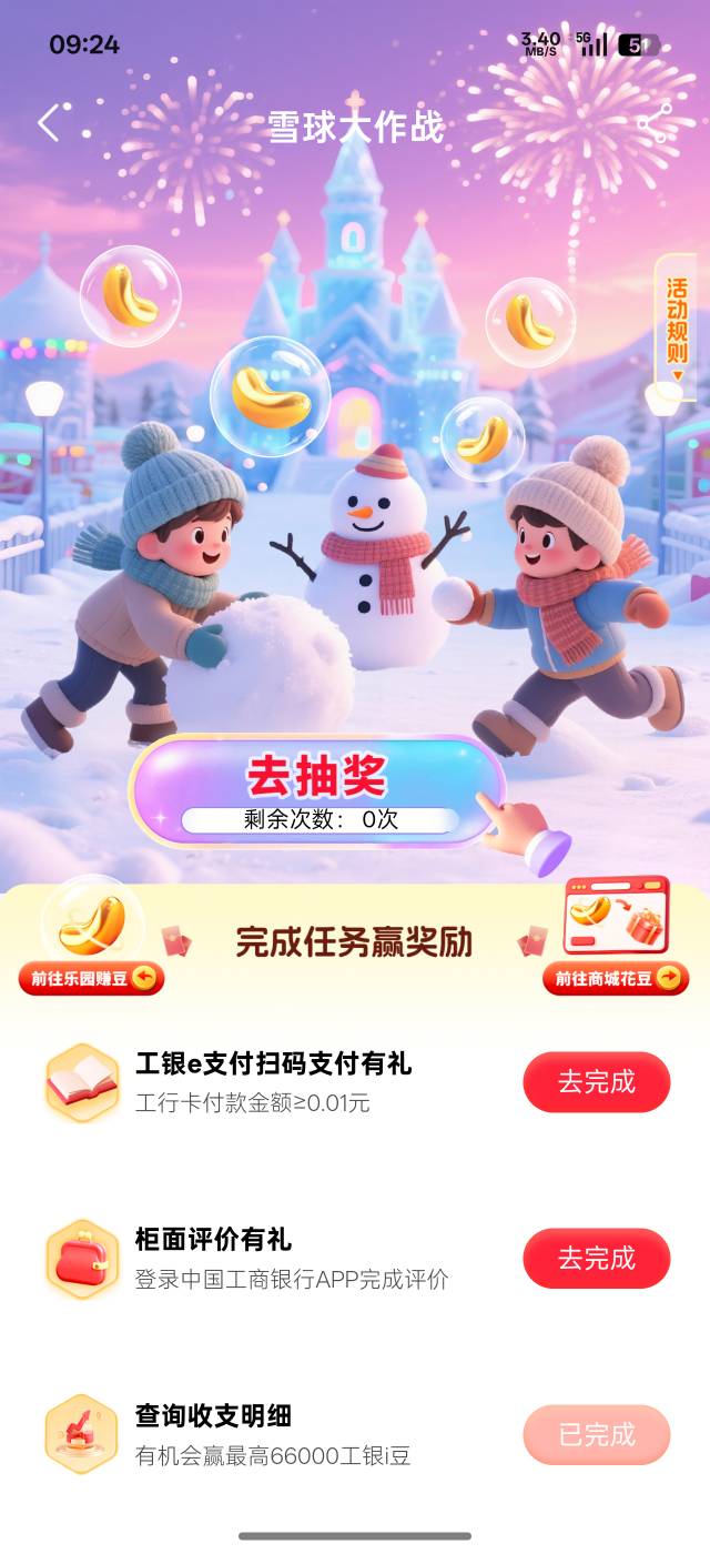 这扫一下怎么完成，度小满只有收款没有扫一扫啊

5 / 作者:谦虚要学 / 