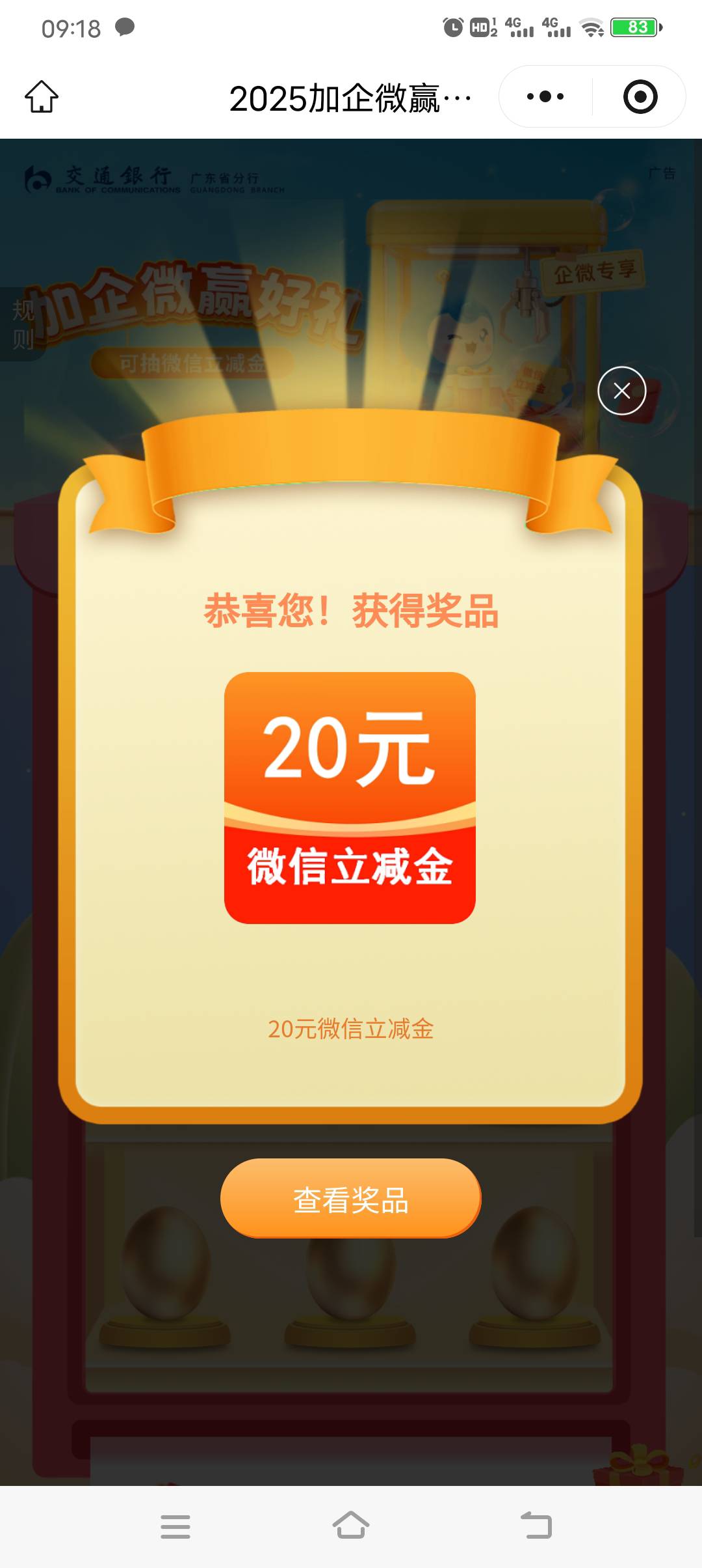 为什么交通小程序抽的20显示已兑换，但是微信没有，找了几个微信都没

4 / 作者:张五万 / 