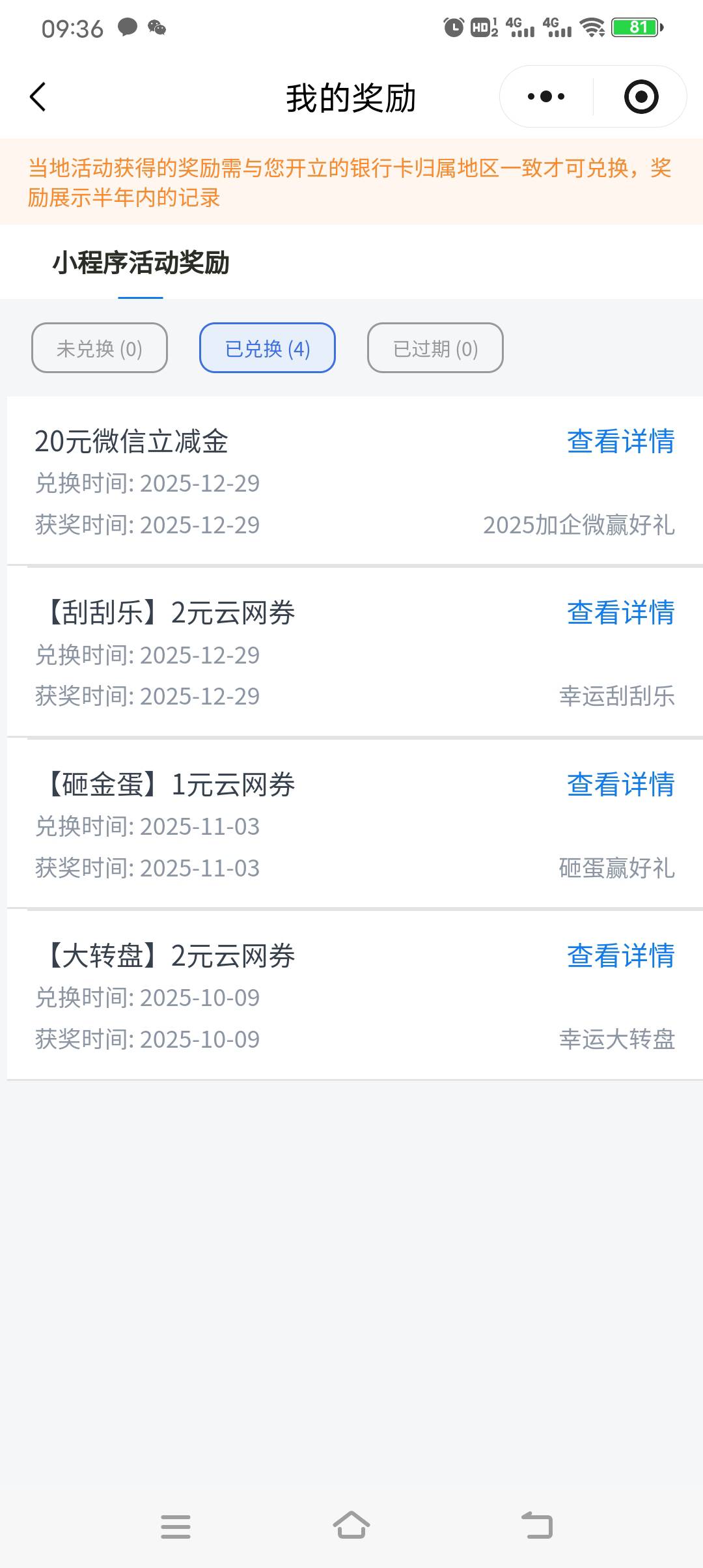 为什么交通小程序抽的20显示已兑换，但是微信没有，找了几个微信都没

12 / 作者:张五万 / 