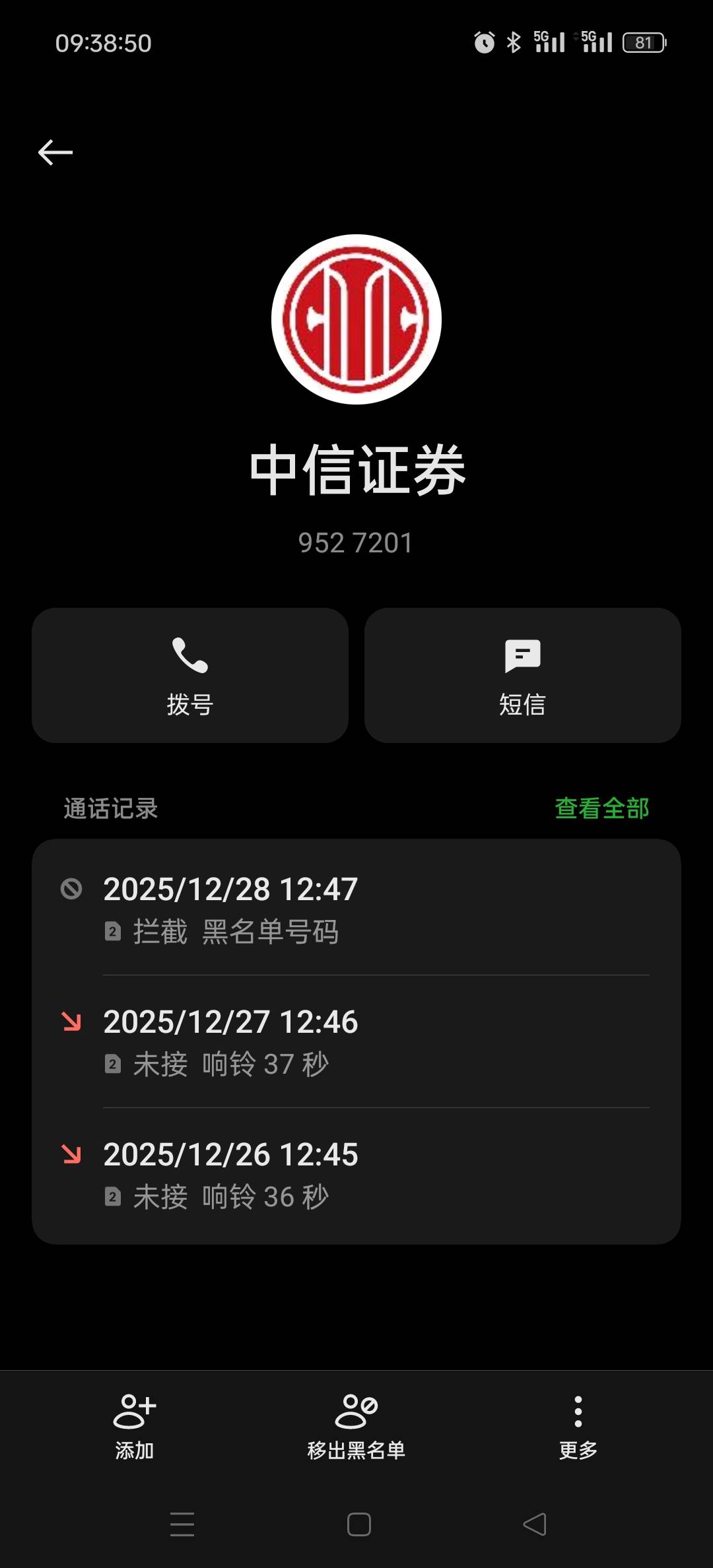 大佬们。这玩意天天打电话干嘛的？

34 / 作者:余生是 / 