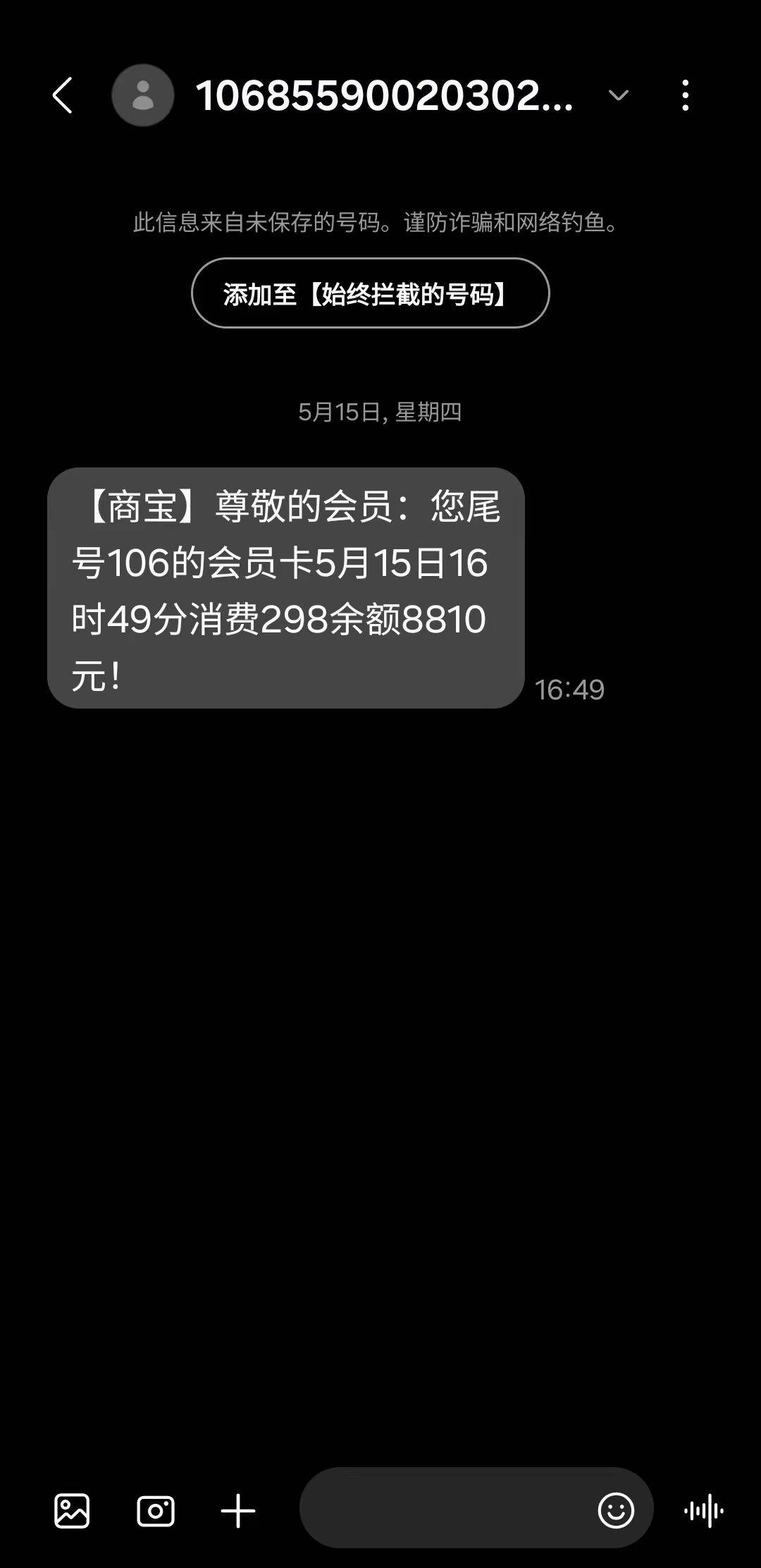 删短信的时候突然捡到一个大毛。。。。我都忘记了，之前充的卡半年了没想起来

39 / 作者:卡农第一大帅比 / 