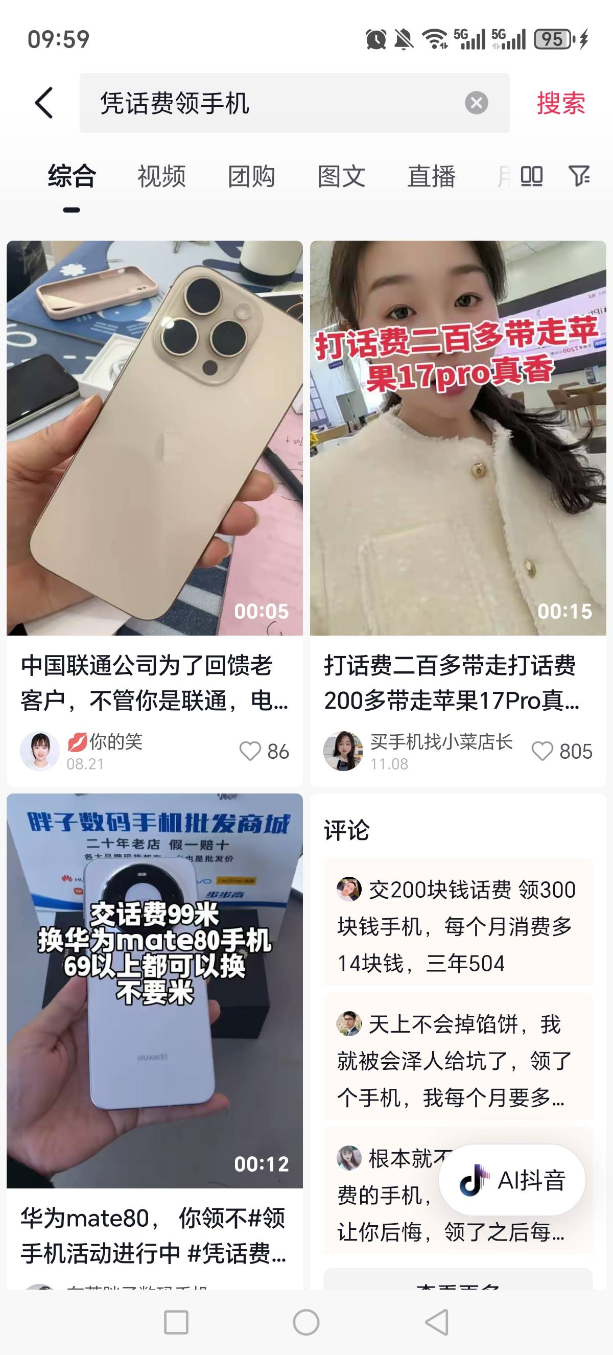 马上移动公司又要送一部羊毛机来，美滋滋。
36 / 作者:建湖大黑户 / 