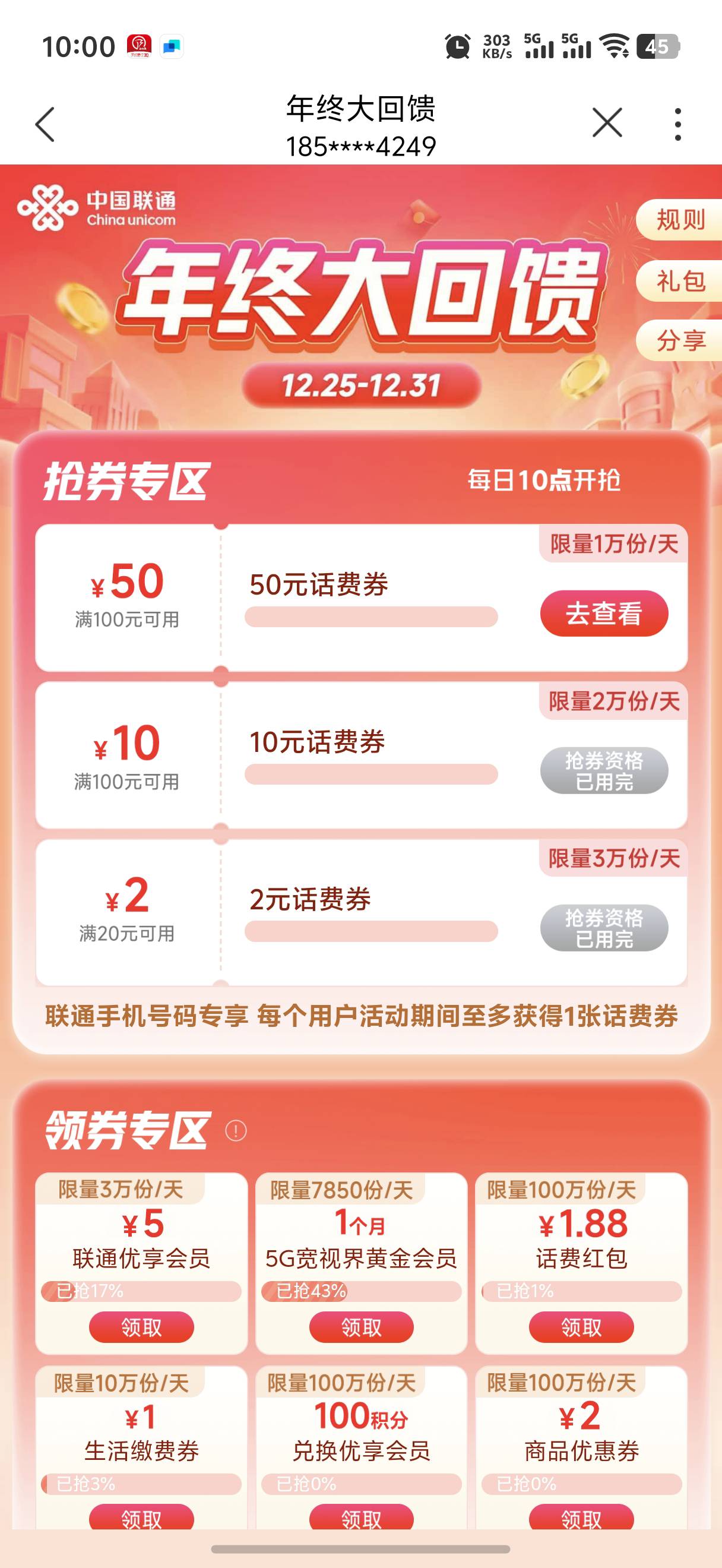 三天了 终于抢到

96 / 作者:yc01 / 