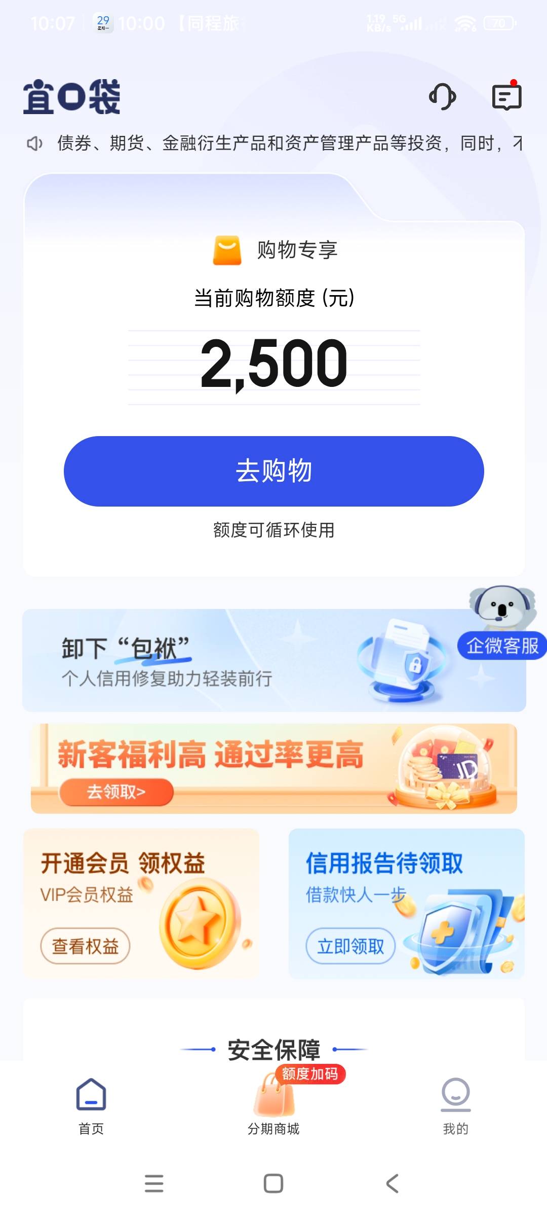 宜口袋真的能过吗


74 / 作者:心太小号 / 