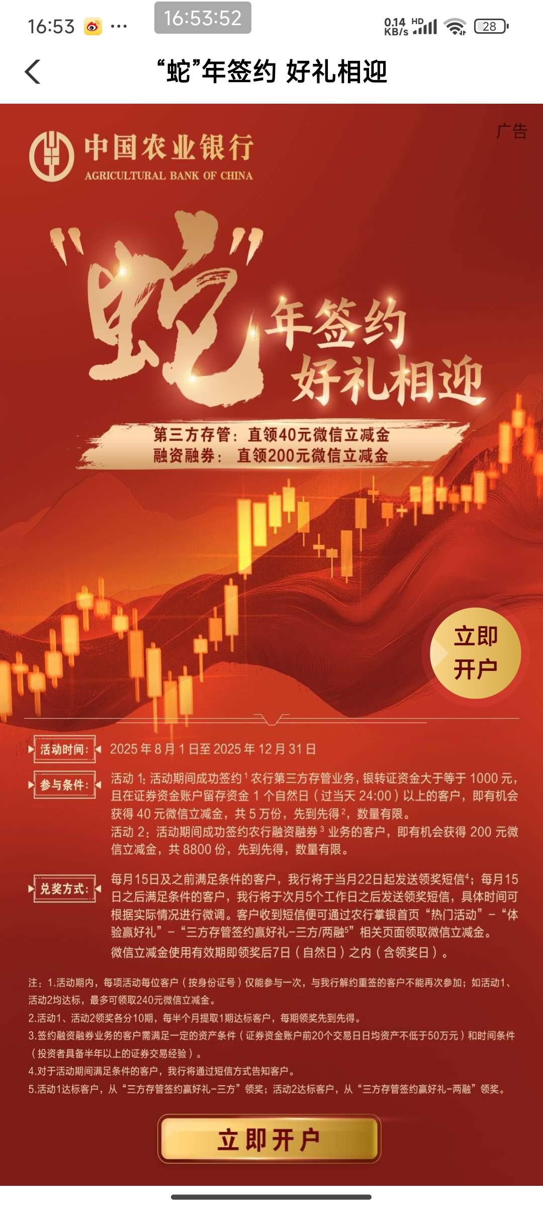 这个农业的换绑可以吗？

7 / 作者:山旮旯里掌牛 / 