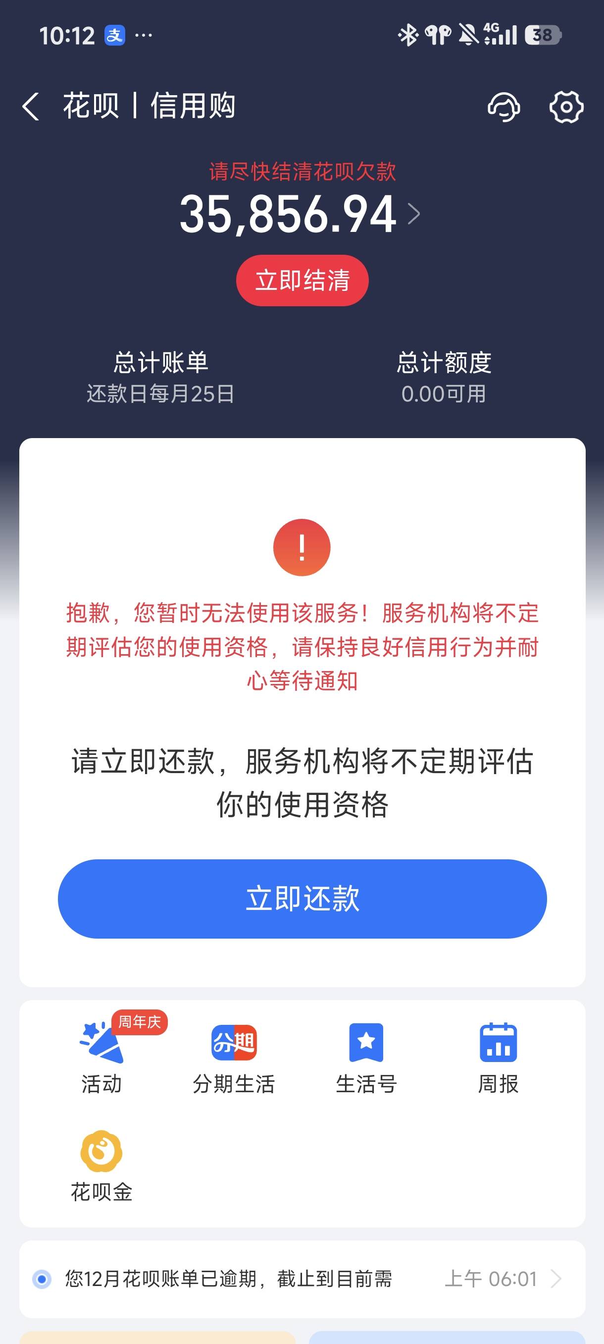 支付宝太假了，不是说进度满80下周会涨分的吗，都已经做了一个月任务了，还是350分
13 / 作者:☜只薅简单毛☞ / 