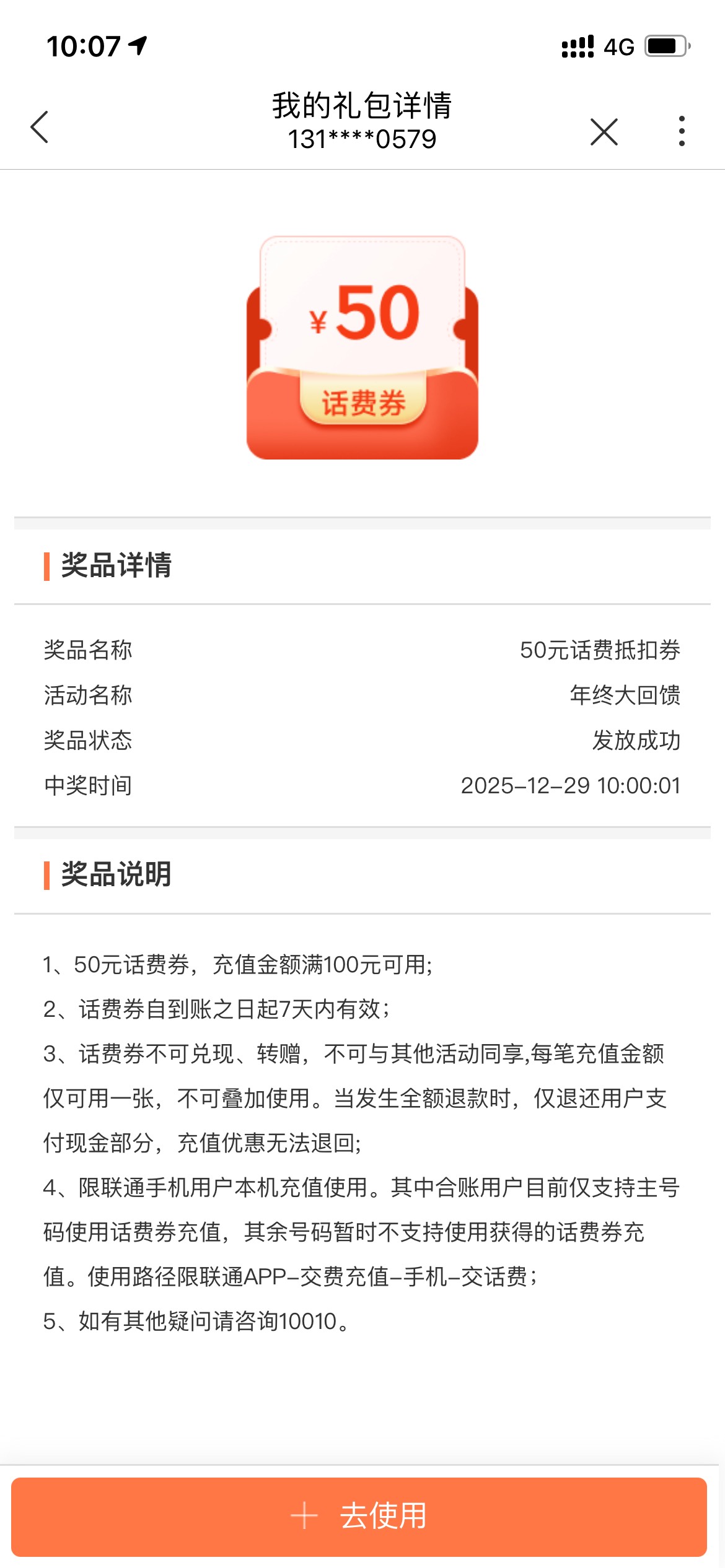 能出吗这个

30 / 作者:以後早點睡 / 