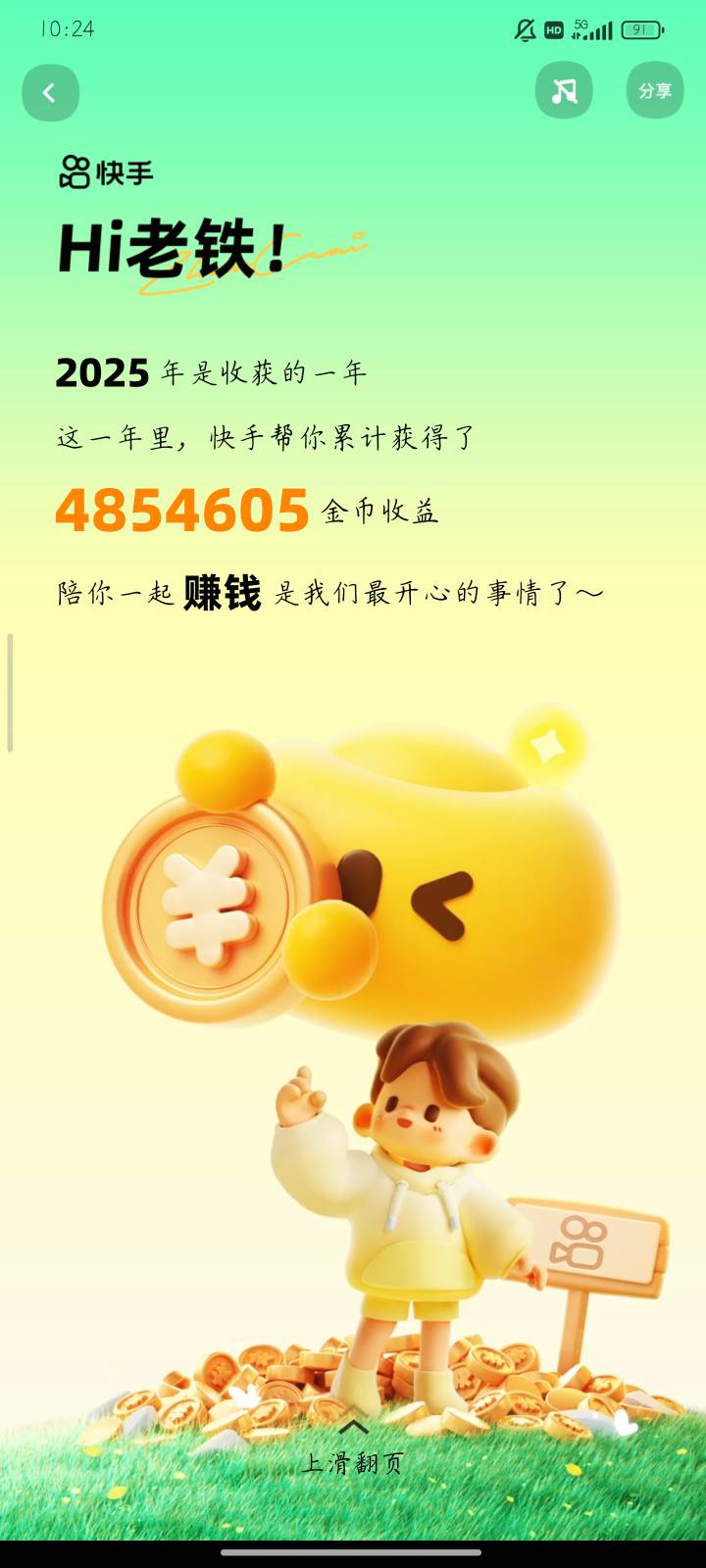 隔快手挣400多w金币一年

76 / 作者:蝶念 / 