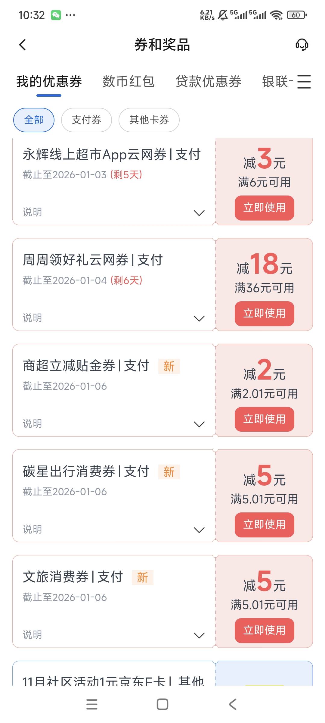 娇娇难得抽到18，又是豪华猪脚饭到手

64 / 作者:曾经遗忘的角落 / 