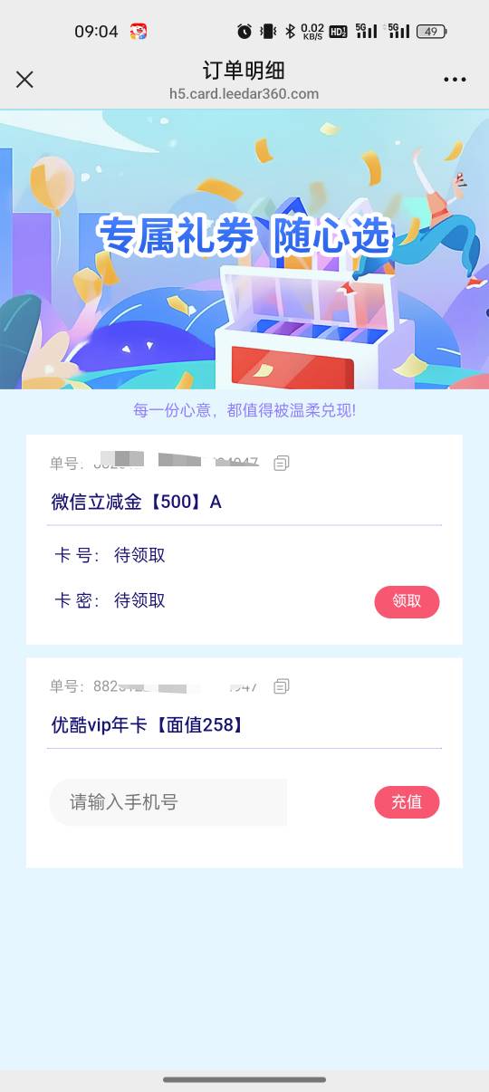 宜口袋的优酷年卡出了没？都挂多少

16 / 作者:船到桥头自然-沉 / 