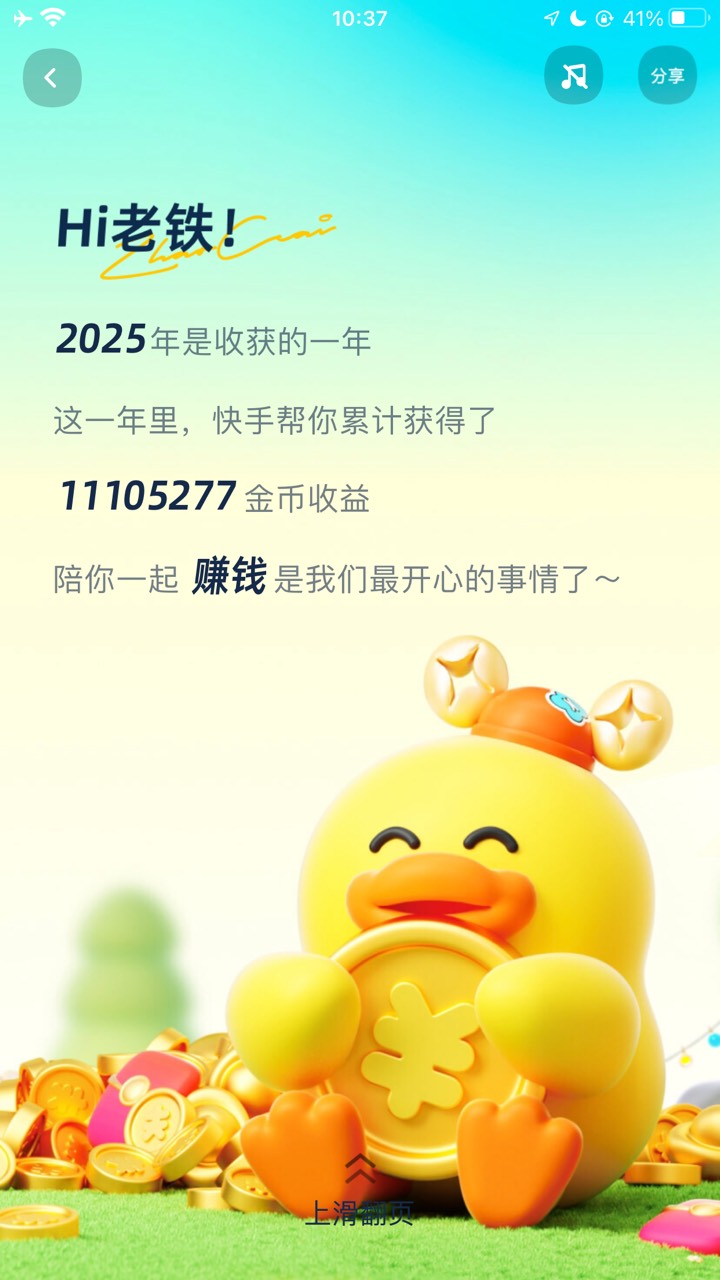 隔快手挣400多w金币一年

43 / 作者:农行上海支行 / 