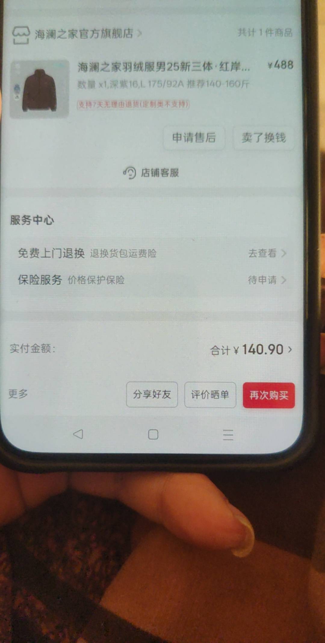 今年冬天冷啊，老哥们都穿什么价位的羽绒服

34 / 作者:情趣用品 / 