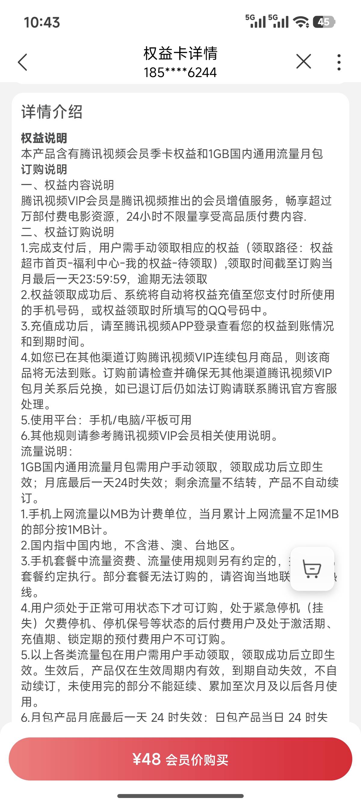 刚刚有老哥说联通腾讯不给充qq了  公告不是写的1月28号吗 ？ 有没有老哥知道今天真的95 / 作者:寂静下的荒芜 / 