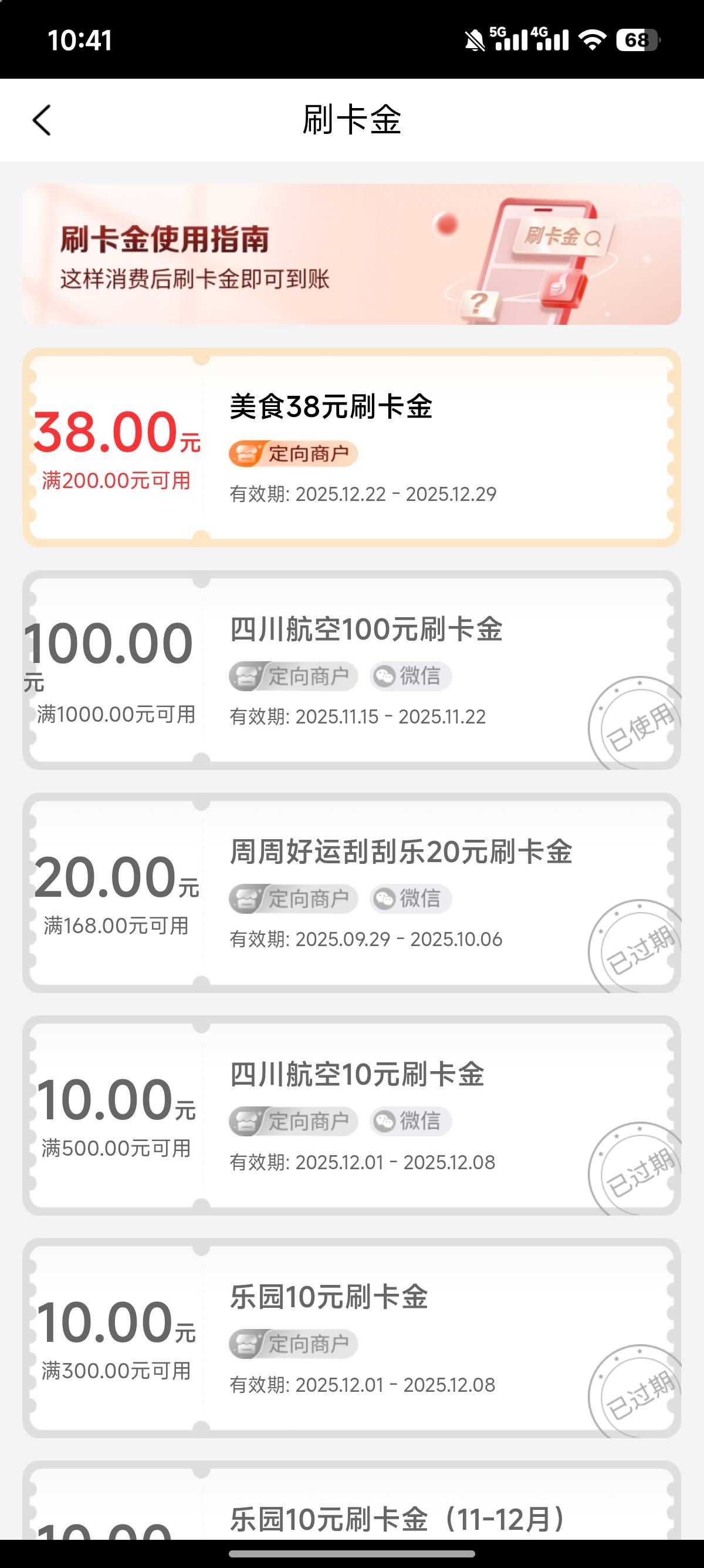 老哥们工行这个美团团购有没有人收的

45 / 作者:30号 / 