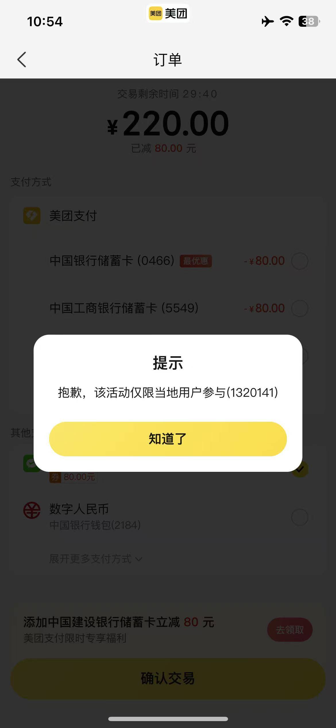 老哥 美团 定位+ip 一起搞了都不行  是不是无缘了

69 / 作者:买了否能 / 
