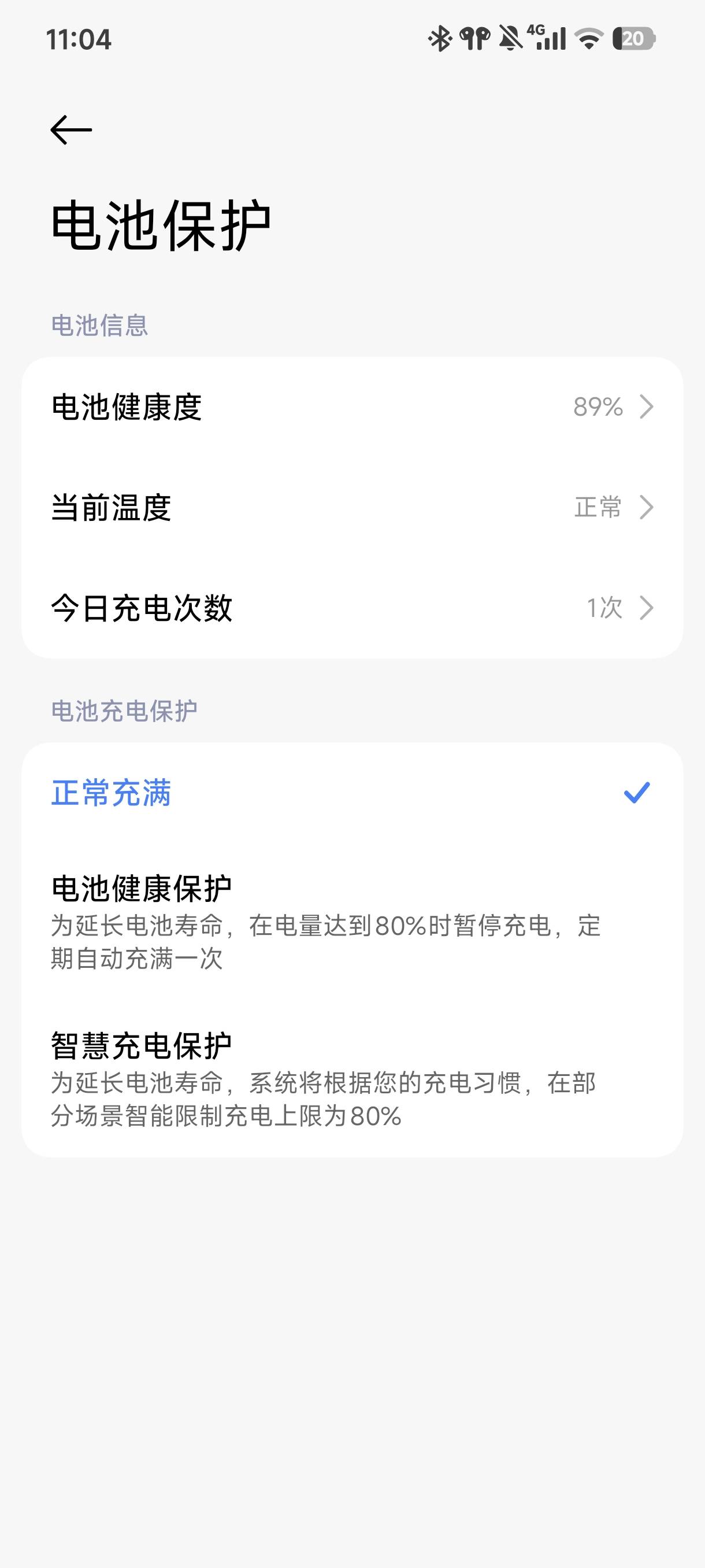 这续航正常吗？才一年的手机2000多买的，没玩游戏，没看视频


88 / 作者:☜只薅简单毛☞ / 