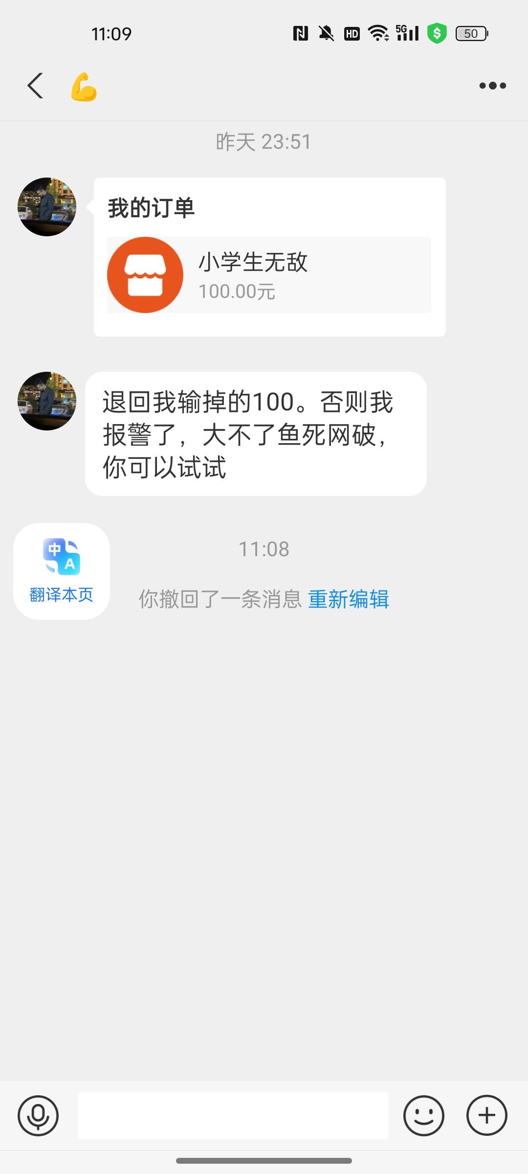 好怕呀！要进去了

58 / 作者:空中客车工业 / 