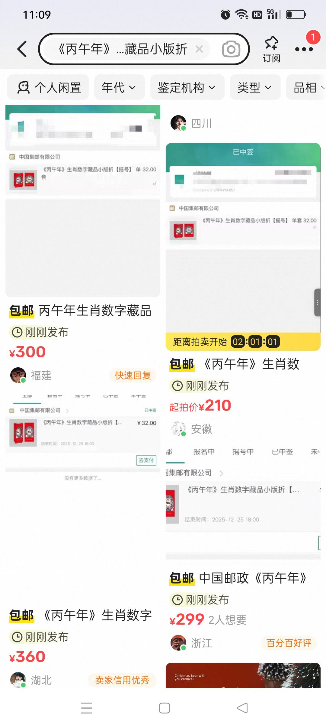 中国邮政抽签中了，能买吗

74 / 作者:yz爱你 / 