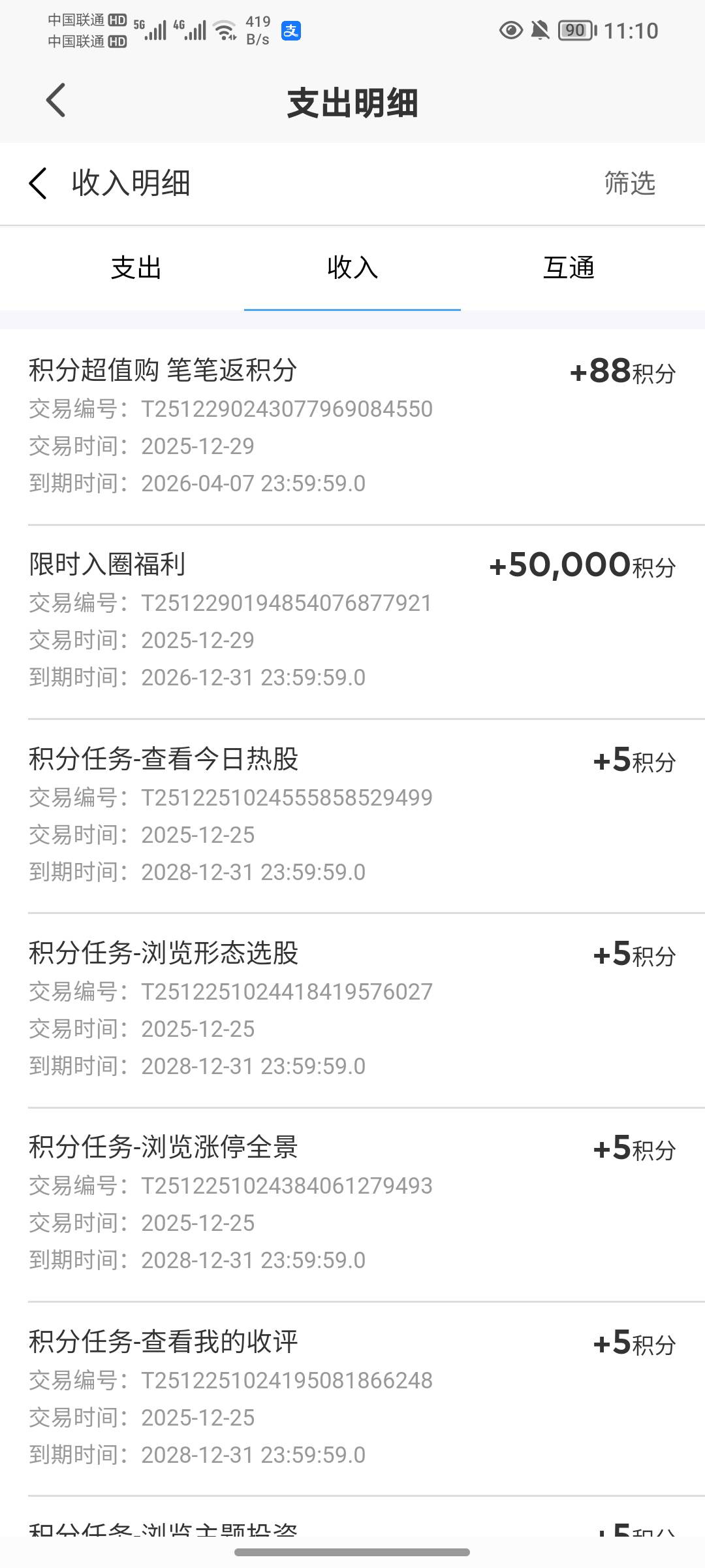 平安证券送了50000万里通积分，美滋滋

38 / 作者:栀夏° / 