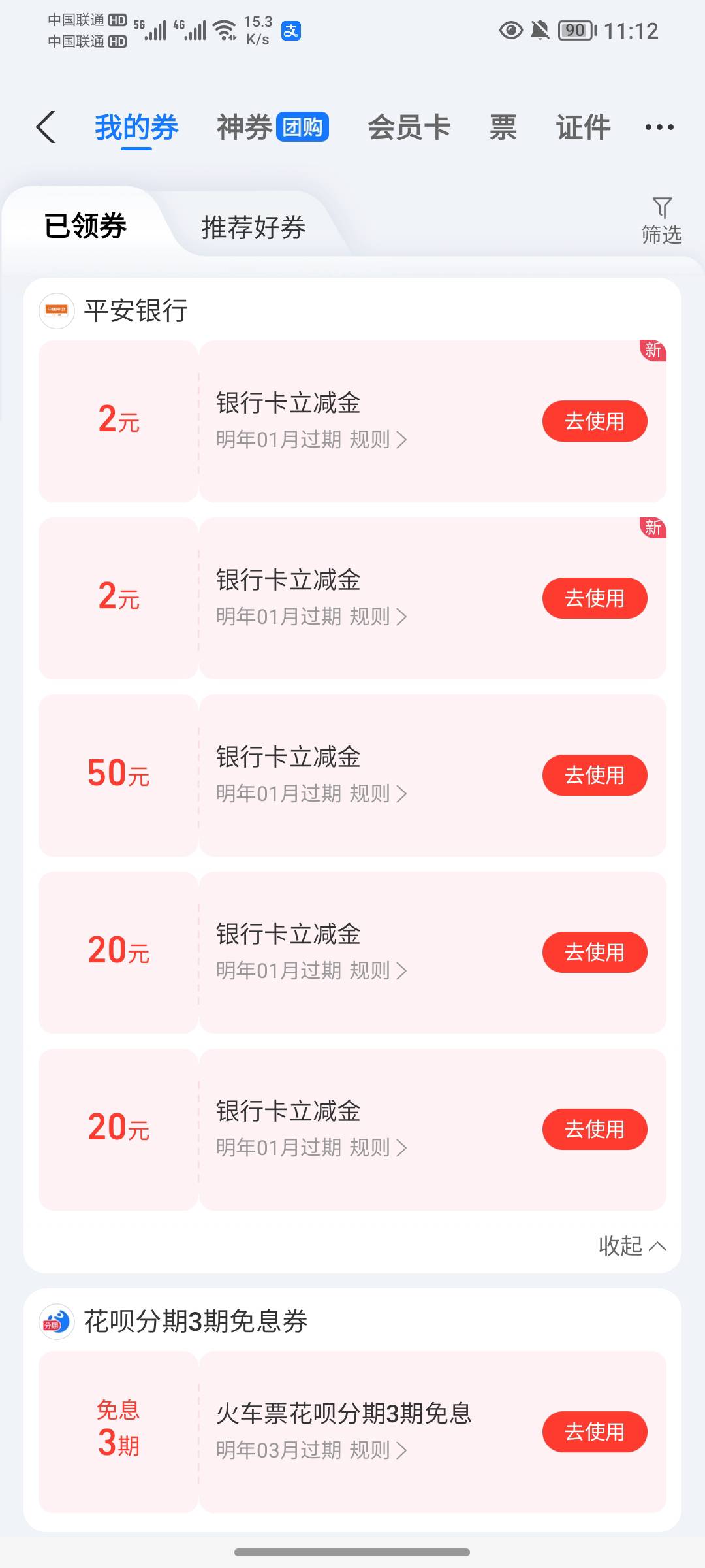 平安证券送了50000万里通积分，美滋滋

38 / 作者:栀夏° / 