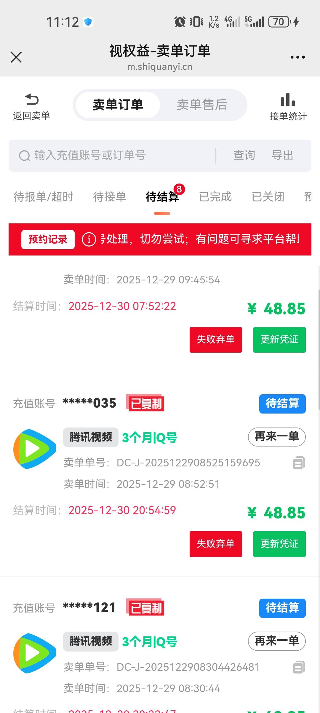 联通腾讯视频季卡QQ早上还充了3个，最晚9.45充的

49 / 作者:做人难a / 