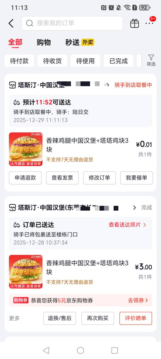 老哥们，一分钱的塔斯订会不会加聊吧

33 / 作者:挂比了救我鸭 / 