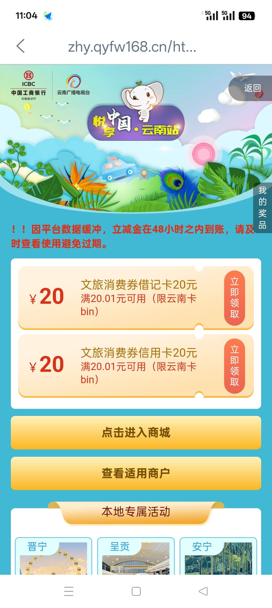 云南这20挂壁商城专用券，就是能买的东西有点少啊


93 / 作者:佛山靓仔六 / 