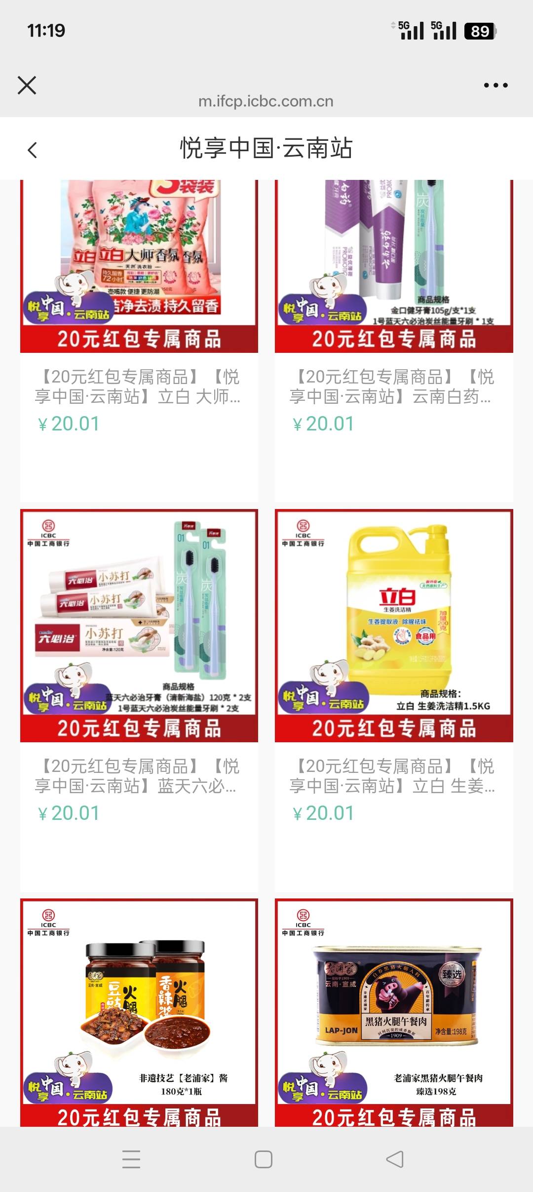 云南这20挂壁商城专用券，就是能买的东西有点少啊


16 / 作者:佛山靓仔六 / 