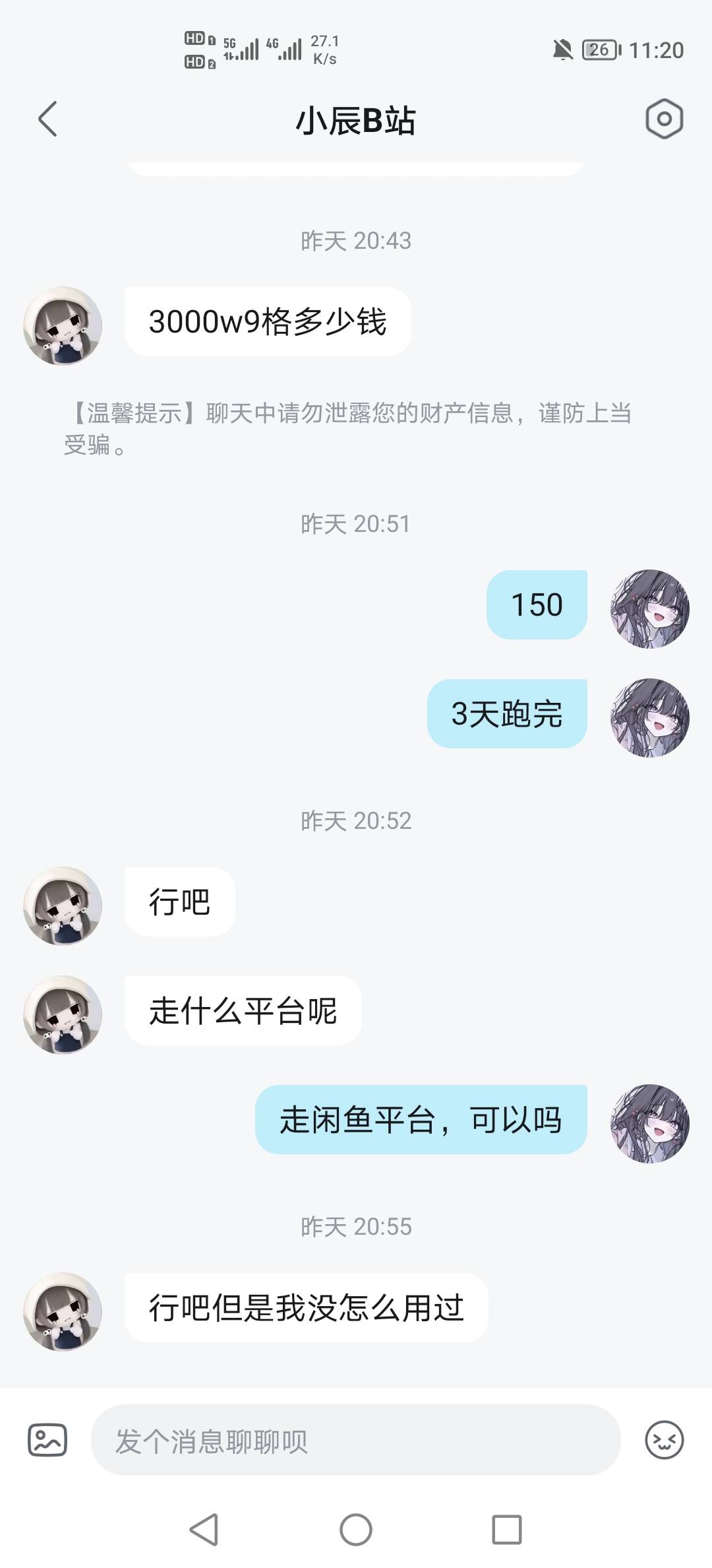 昨天打单多了，累趴了，今天没人。

50 / 作者:挂壁老哥饿了mm / 