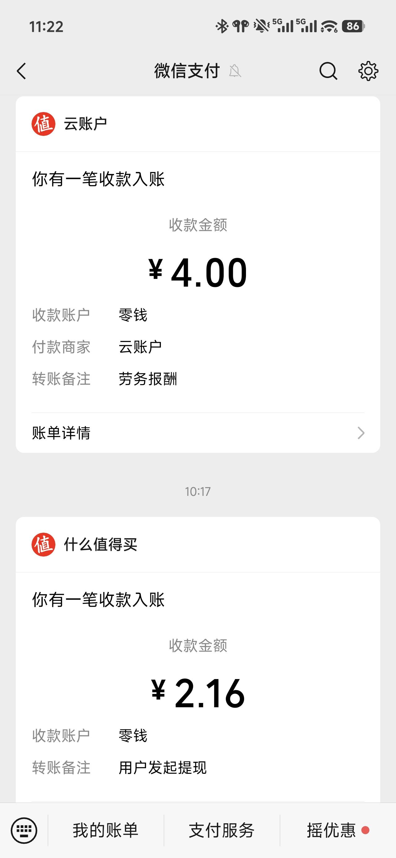 什么值得新号6毛，5个号30毛到手

38 / 作者:四十年前 / 
