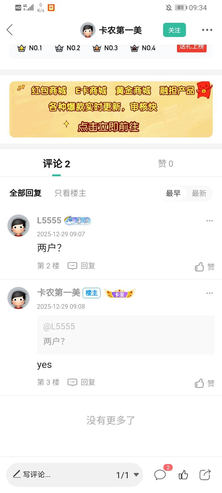 能说服家里人开电子账户的，应该跟家里人关系处理的还不错吧，我搞不明白的为什么还能91 / 作者:挂壁仔等着吃饭 / 