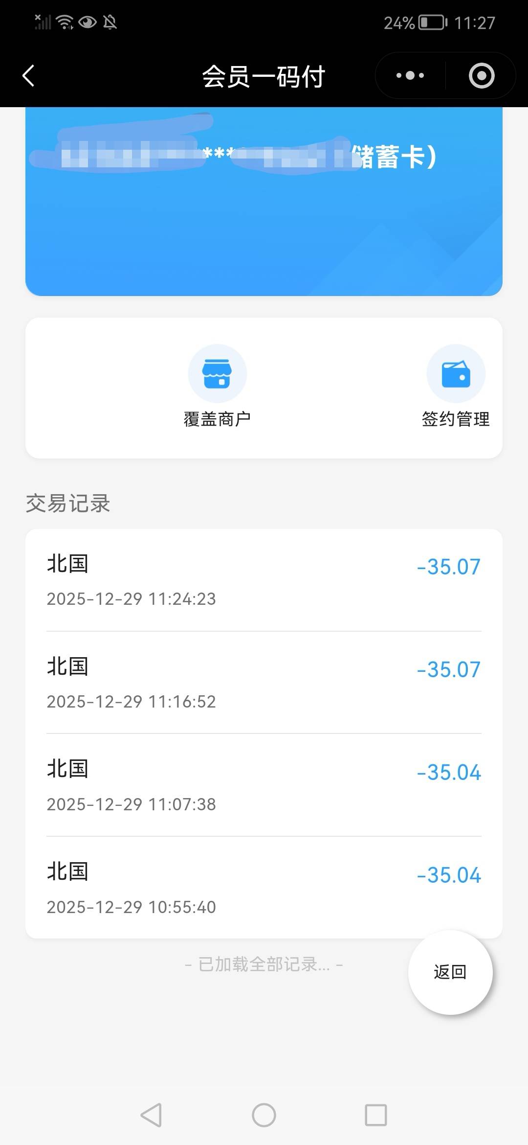 北国只有4个手机号搞  毕业了

6 / 作者:陈小刀99 / 