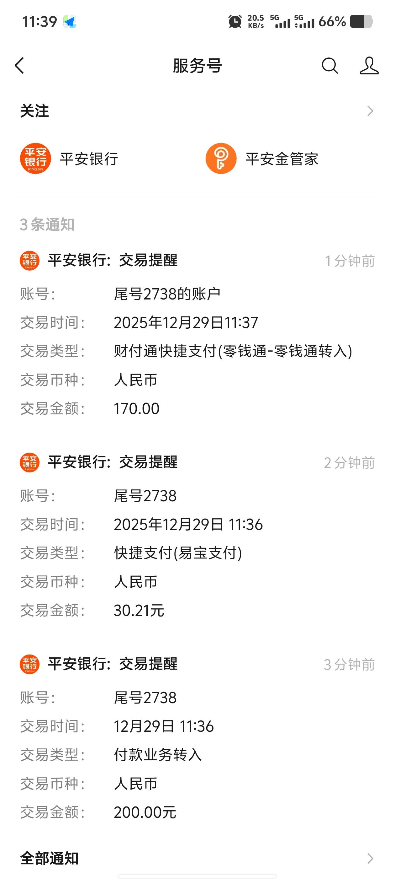 安逸花下款200，还扣了30保险，是什么保险啊


12 / 作者:罗大炮回来了 / 