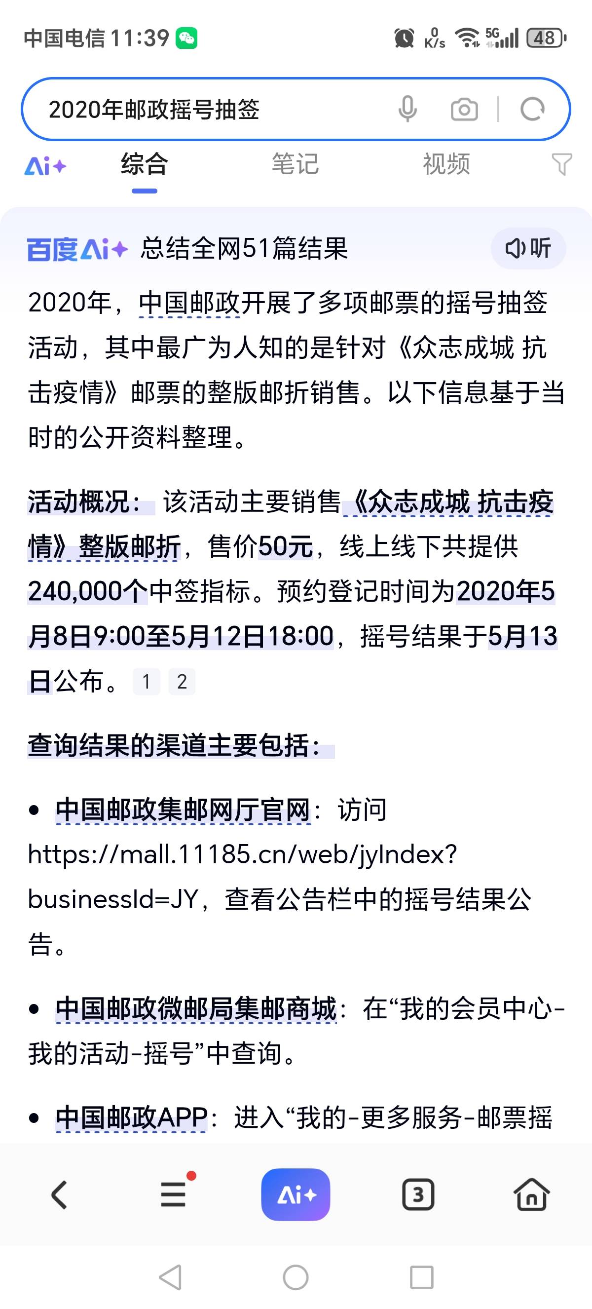 中国邮政抽签中了，能买吗

61 / 作者:能下一个是一个 / 