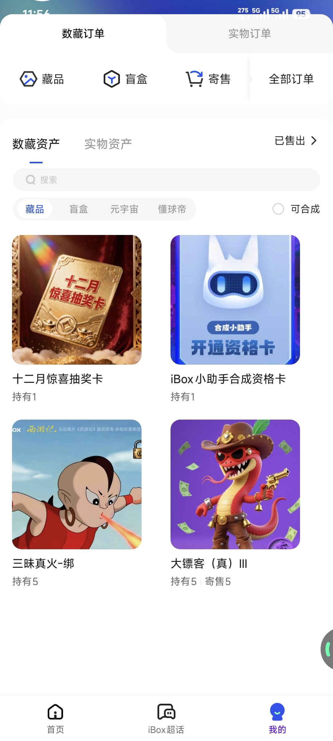 ib现在跟一次亏一次，虽然也就几毛钱手续费，但是数藏龙头都这样了其他的看都不想看

2 / 作者:卡农豆包 / 