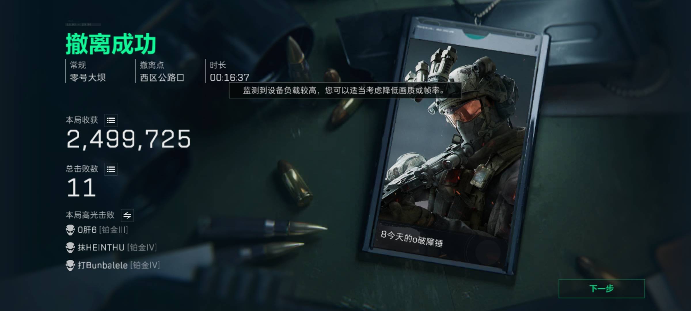 三角洲跑跑又到2500万了，今天再跑500万凑够3000万，又可以换大份猪脚饭了。没毛的日19 / 作者:扛不住了老哥们 / 