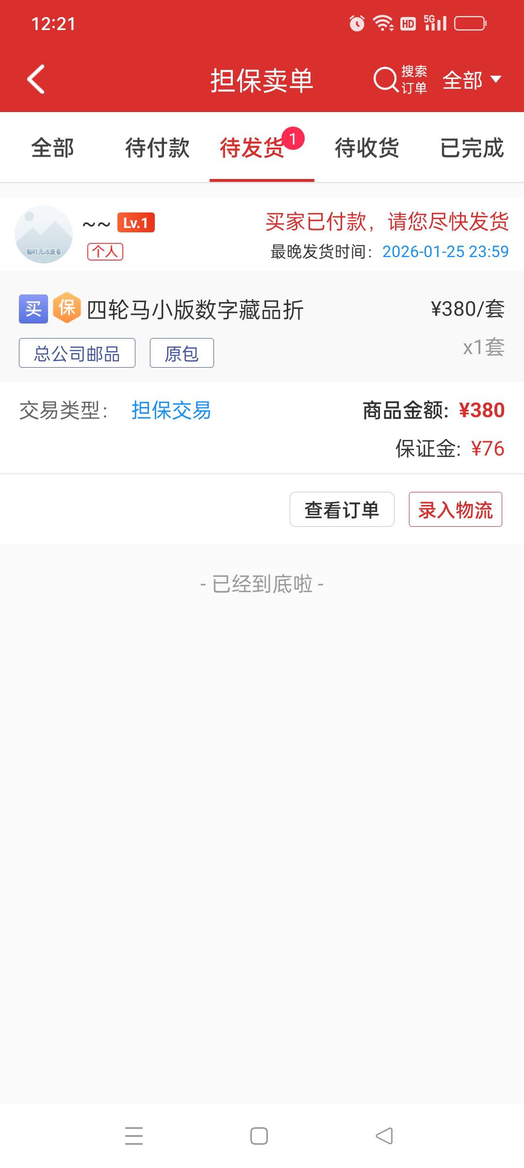 中国邮政380出了

93 / 作者:yz爱你 / 