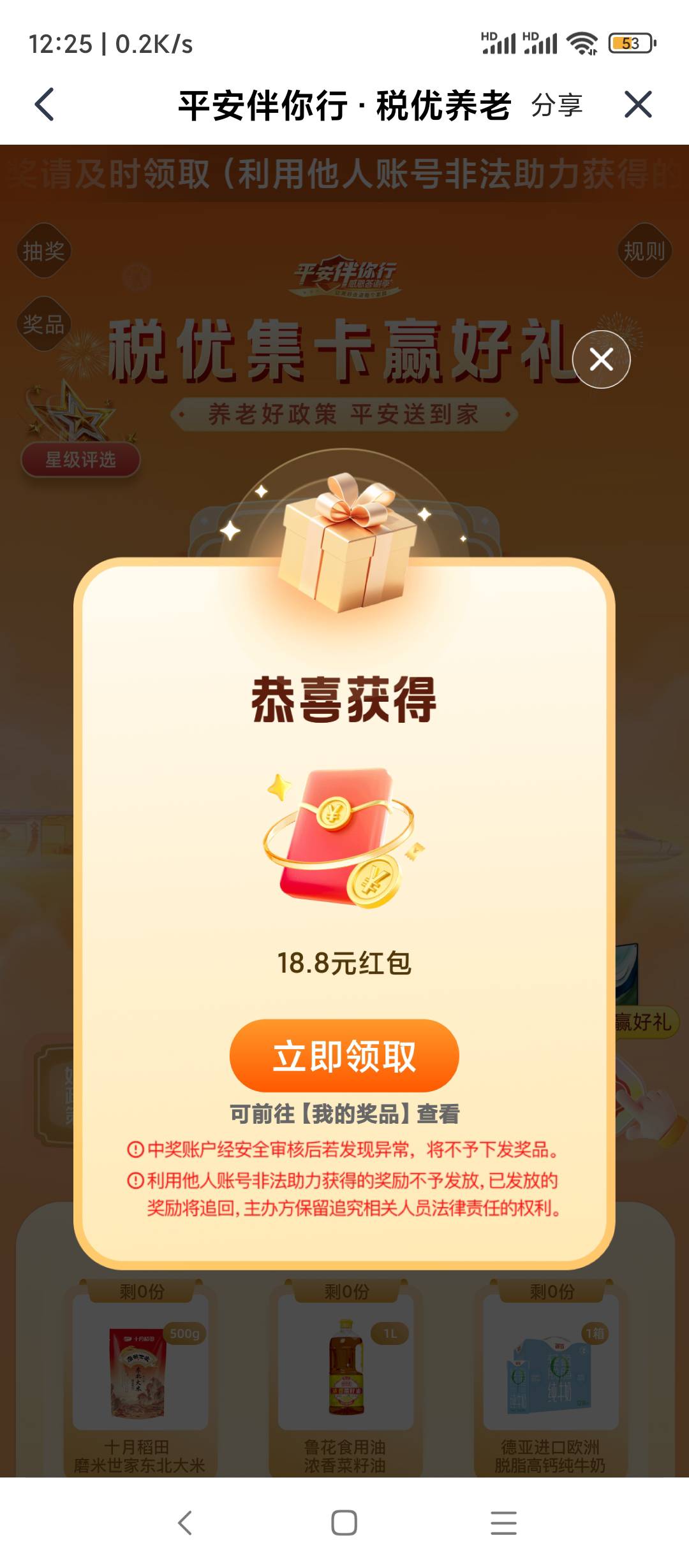 平安第一次中

37 / 作者:每一段路丶 / 