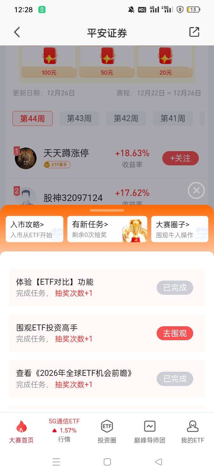 平安证券这个任务咋完成，关注了也浏览了还这样

62 / 作者:hklnn / 