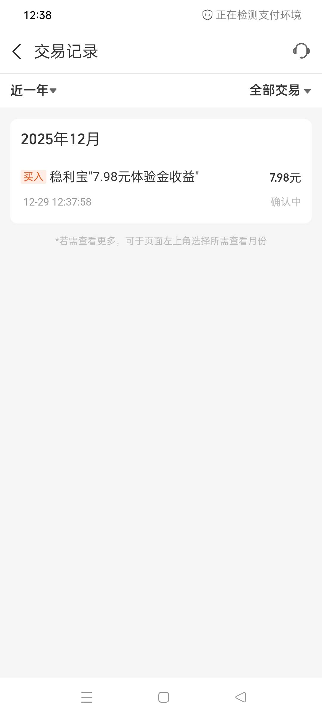 怎么直接拿出来为什么还要等这个体验金

49 / 作者:仙鹤☞ / 