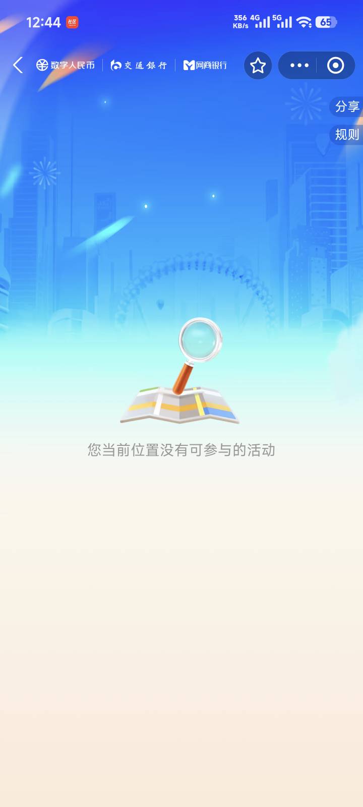 数字人民币都出这么多年了为什么还没有全国推行

67 / 作者:　晟 / 