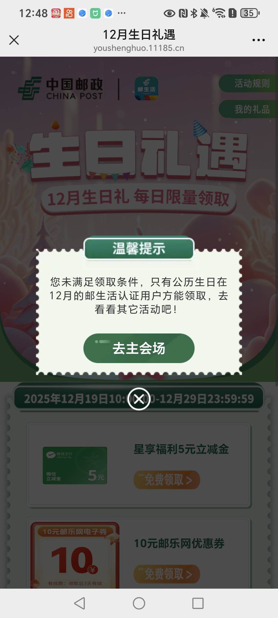 这什么意思 生日就是12月的啊

51 / 作者:野王再就业 / 