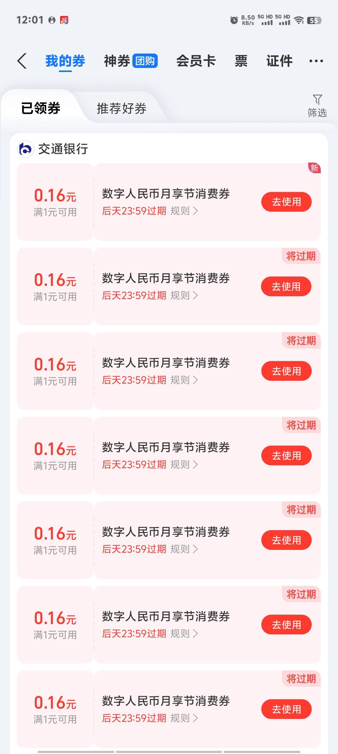 数字人民币，云闪付这种官方的为啥打不过微信支付宝这种私人的

16 / 作者:卡农第一美 / 