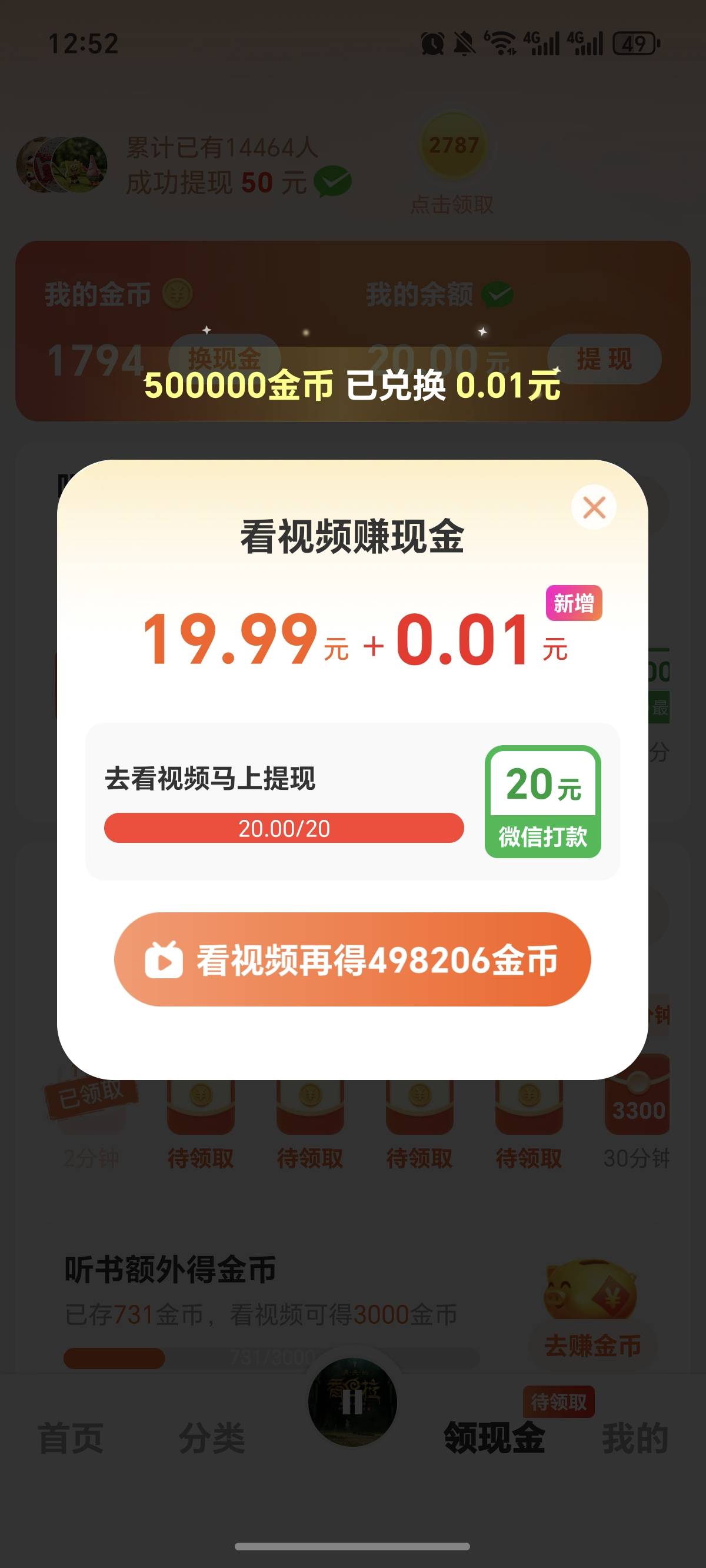 这些打着金币兑换的现金软件的套路是真深，哈哈哈啊，真的恶心，所有的平台都一个叼样50 / 作者:逞强- / 