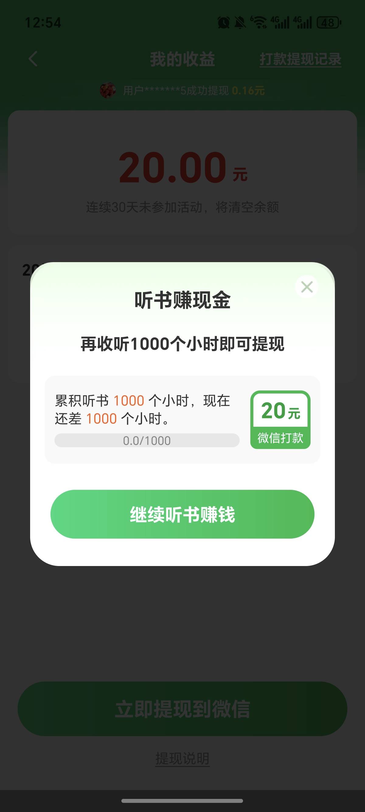 这些打着金币兑换的现金软件的套路是真深，哈哈哈啊，真的恶心，所有的平台都一个叼样75 / 作者:逞强- / 